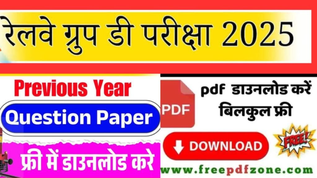 Railway Group D  Question Paper