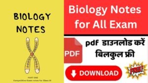 Biology Notes For All Exam 2025 PDF Download