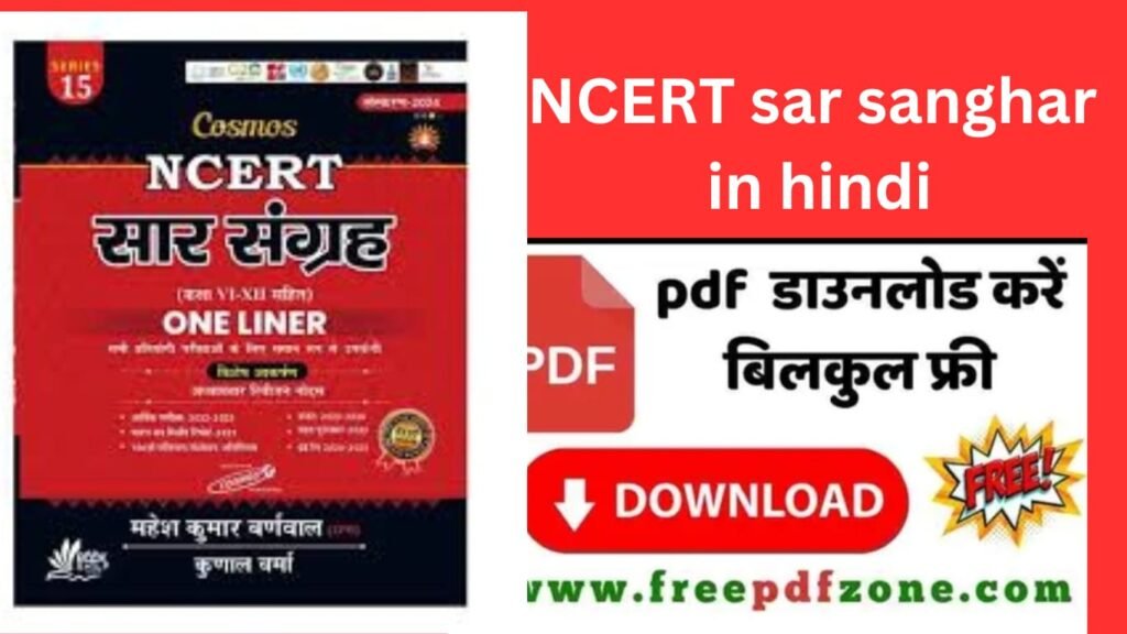 NCERT Sar sangrah in Hindi 2025 PDF Download