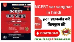 NCERT Sar sangrah in Hindi 2025 PDF Download