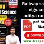 Railway Samanya Vigyan Aditya Ranjan PDF