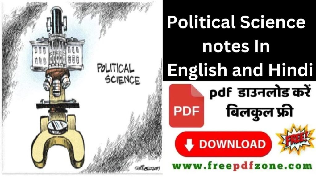 Political Science Notes PDF Download (Hindi and English)