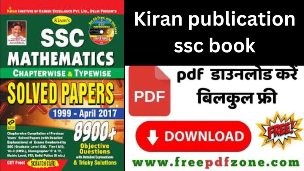 Book For SSC Exam PDF Download Link
