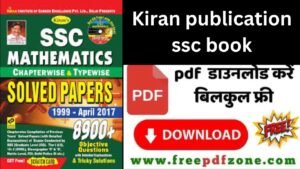 Book For SSC Exam PDF Download Link