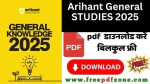Arihant NCERT General Studies Online liner PDF Download