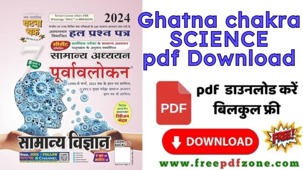 Ghatna chakra Science PDF Download Link