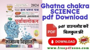 Ghatna chakra Science PDF Download Link