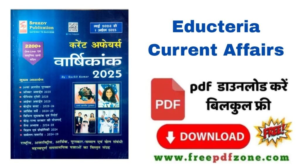 Eduteria Current Affairs Book PDF