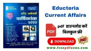 Eduteria Current Affairs Book PDF