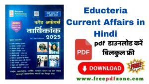 Eduteria Current Affairs In Hindi