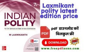 Laxmikant polity latest edition price PDF Download Link