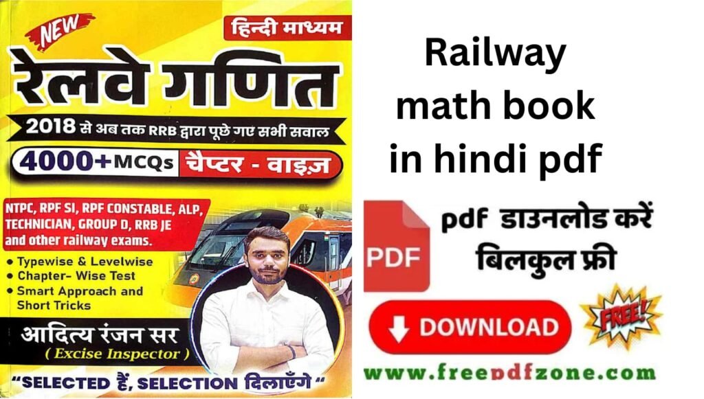 railway math book in Hindi pdf