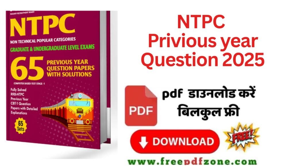 Ntpc previous year question in hindi PDF Download Link