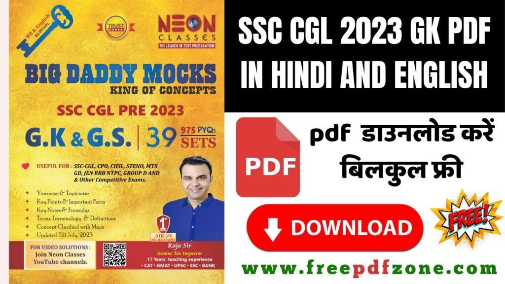 SSC CGL 2023 GK PDF Free Download