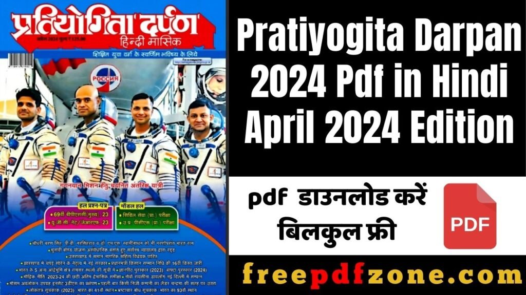 Pratiyogita Darpan 2024 Pdf in Hindi (April 2024) Edition Download Free