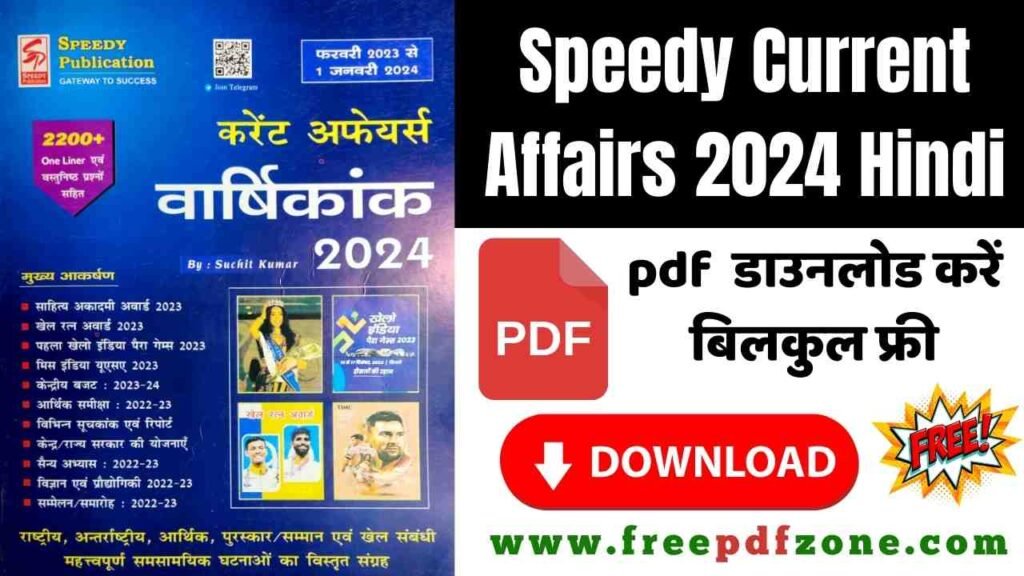 Speedy Current Affairs in Hindi 2024 Pdf Free Download Link (जून 2023