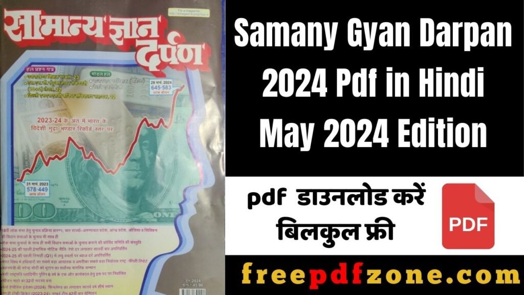 Samany Gyan Darpan 2024 Pdf in Hindi May 2024 Edition