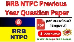 RRB NTPC Previous Year Question Paper PDF Direct Download Link