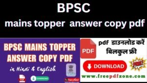 BPSC Mains Topper Answer Copy PDF