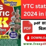YCT Static GK 2024 in Hindi PDF Download
