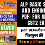 ALP Basic Science And Engineering Pdf; For RRB ALP CBT2 Exam (Youth YCT Free Download)