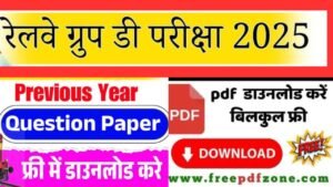 Railway Group D  Question Paper 