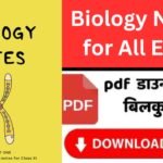 Biology Notes For All Exam 2025 PDF Download