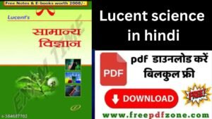 Lucent science in Hindi PDF Download