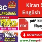 Kiran SSC English Book PDF Download Link