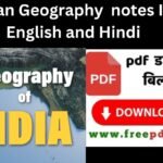 Indian Geography Notes PDF Download (Hindi and English)