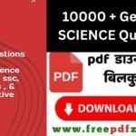 10000 General Science Questions PDF Download link