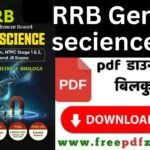 RRB Science Book PDF Download Link