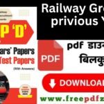 Railway Group D Book Previous Year Solved Paper PDF Download