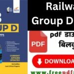 Railway Group D Book PDF Download Link