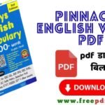 General Awareness For SSC PDF Download Link