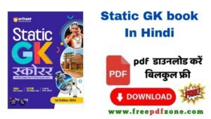 Static Book In Hindi PDF Download Link
