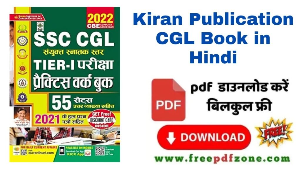 Kiran publication ssc CGL maths book in hindi PDF Download Link