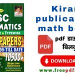 Kiran publication math book PDF Download Link