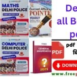 Delhi all Book PDF Download Link