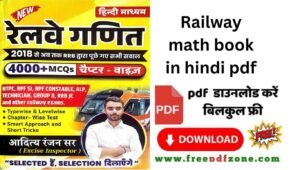 railway math book in Hindi pdf