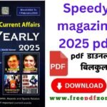 Speedy magazine 2025 pdf download link