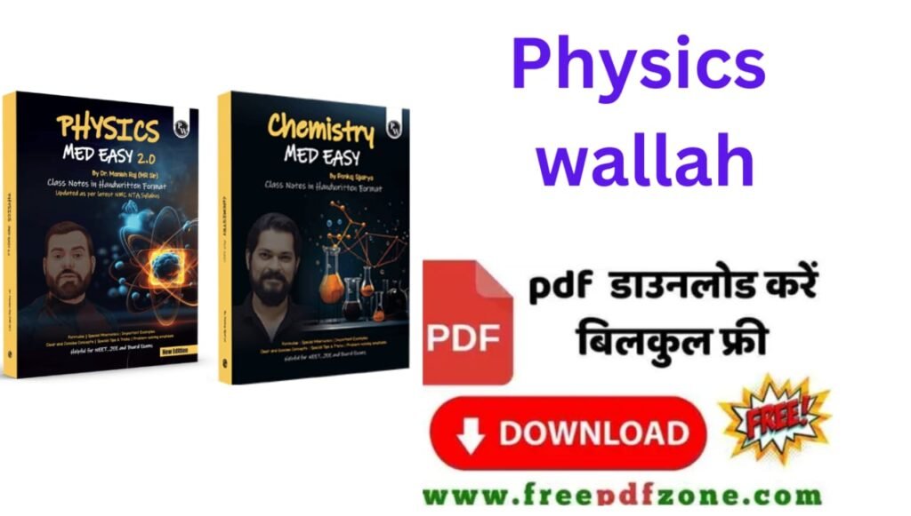 Physics wallah book PDF Download Link