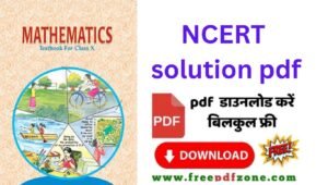 class 10 maths ncert PDF Download Link