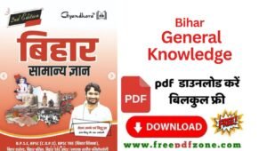 Gyan bindu bihar gk book PDF Download Link
