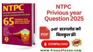 NTPC math previous year question PDF Download Link
