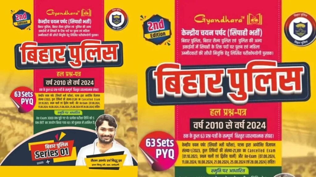 Gyan Bindu Bihar Police Solved Papers Book PDF (2010–2025) – Download Now!