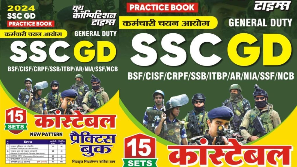 SSC GD Constable 2024 Practice Book PDF