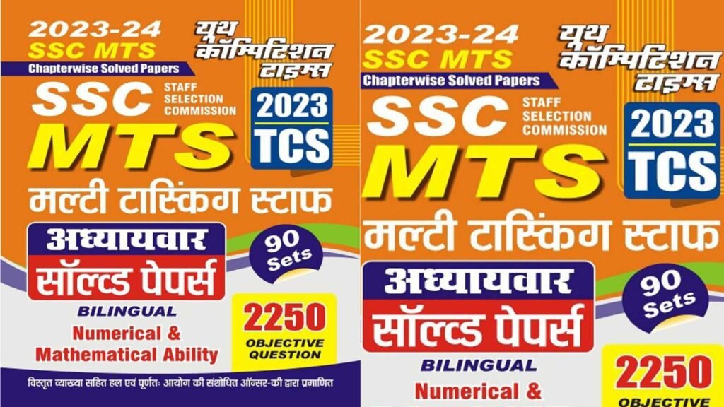 SSC MTS Chapterwise Solved Papers Book PDF